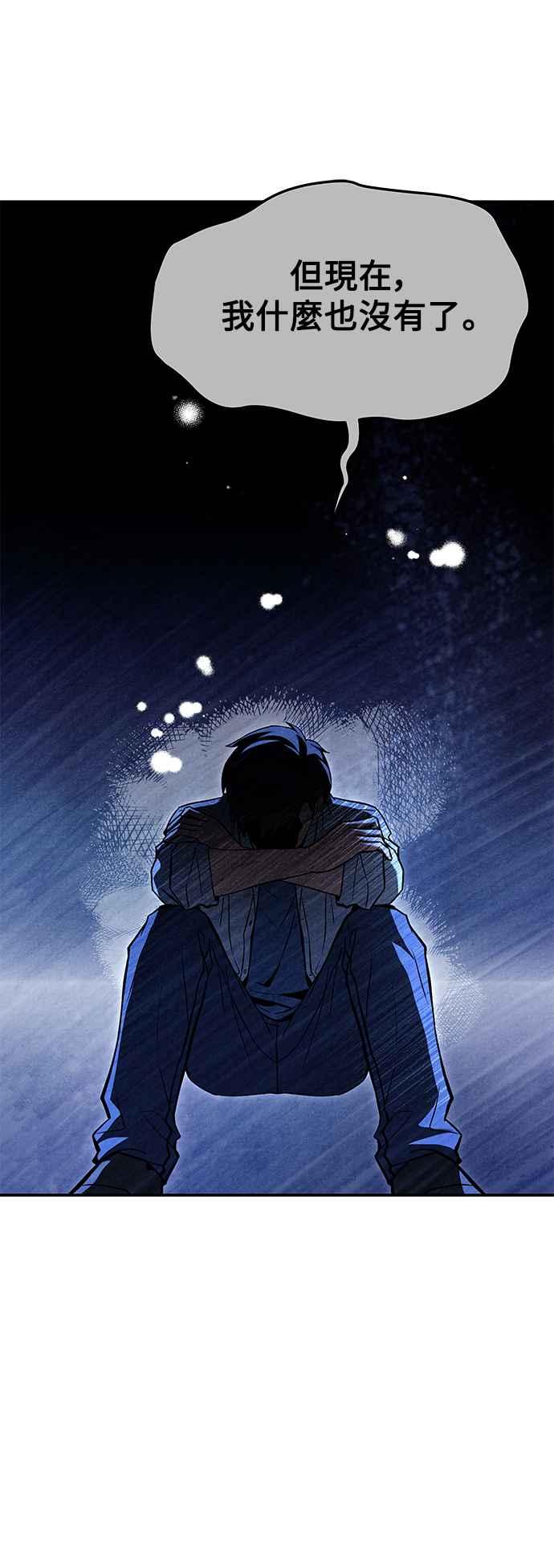 《异世界的美味魔法》第45话 第47页