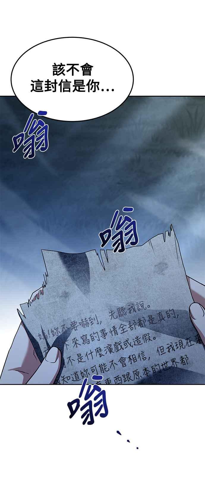 《异世界的美味魔法》第45话 第26页