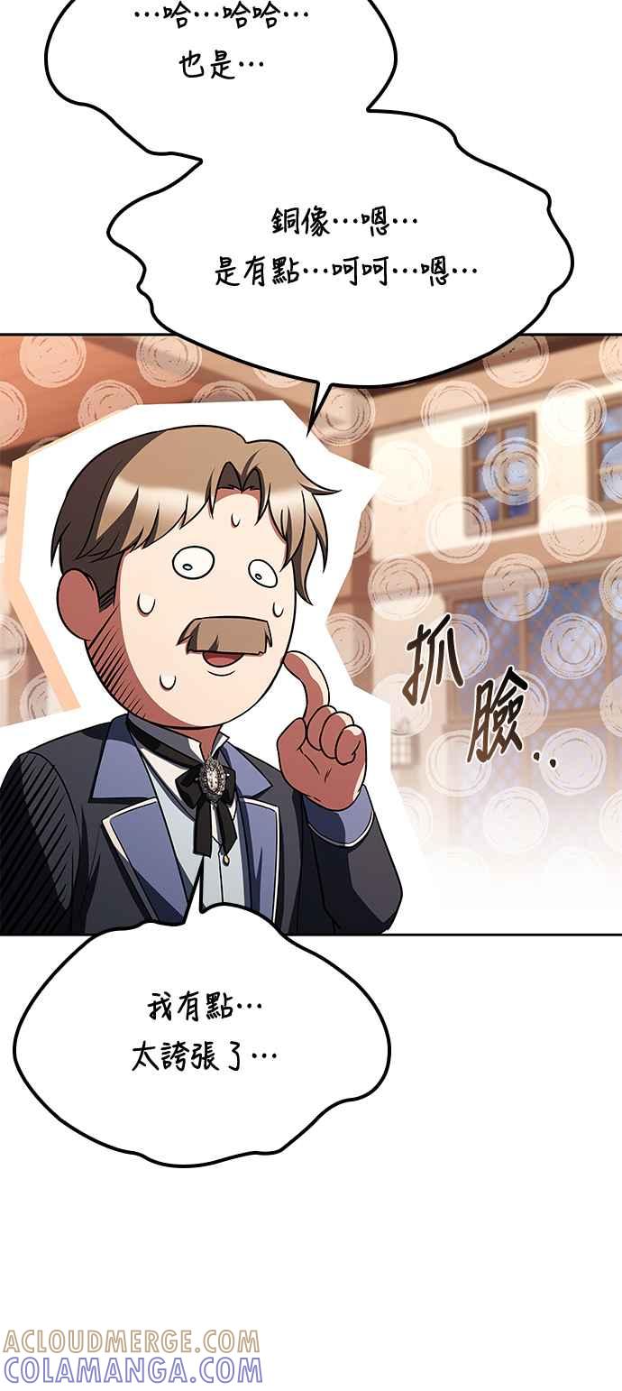《异世界的美味魔法》第46话 第46页