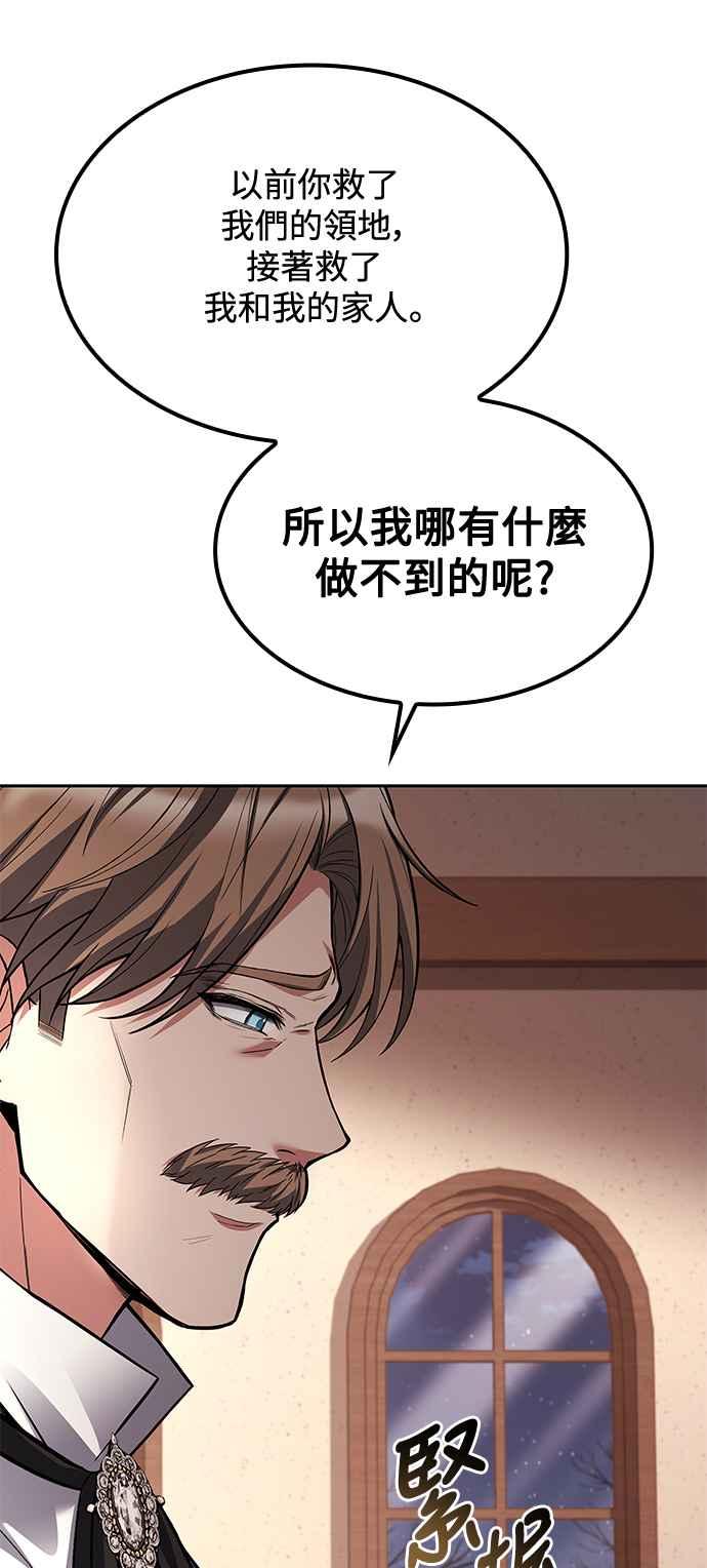 《异世界的美味魔法》第46话 第38页