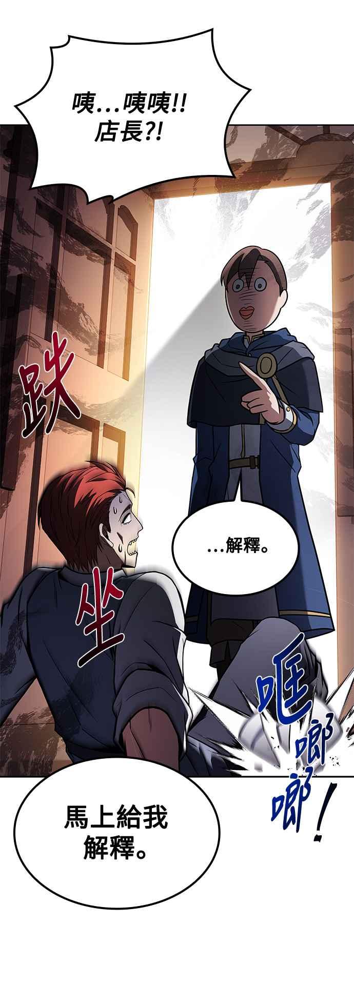 《异世界的美味魔法》第46话 第18页