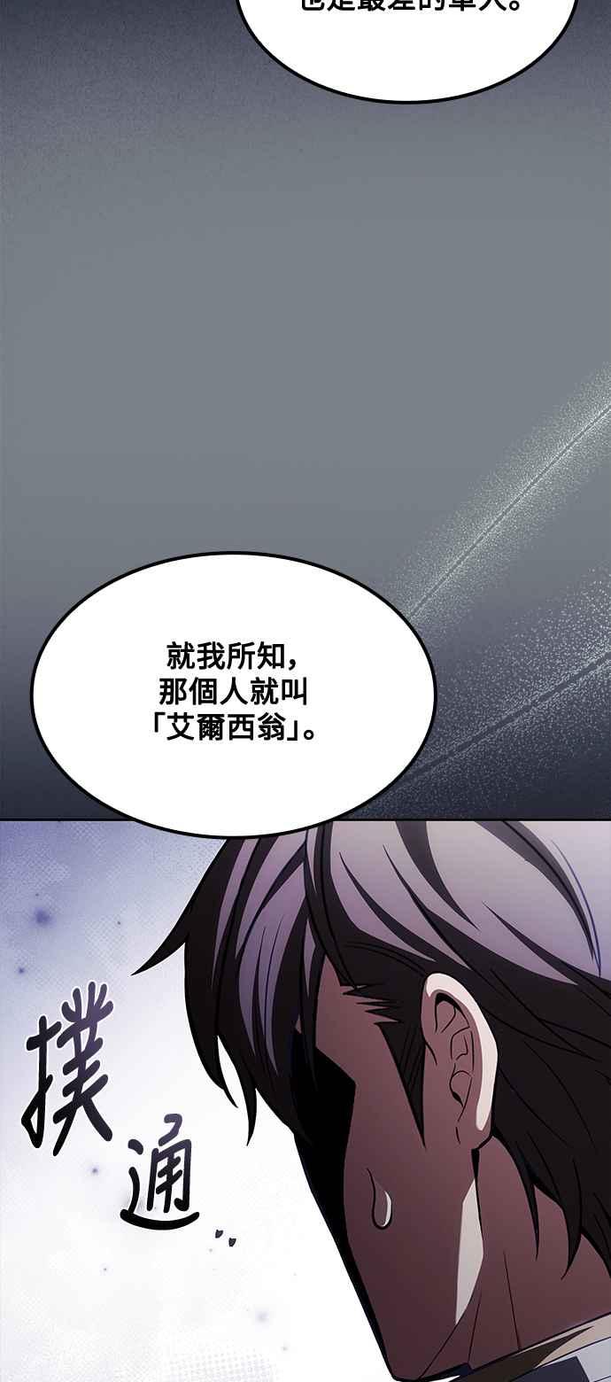 《异世界的美味魔法》第46话 第32页