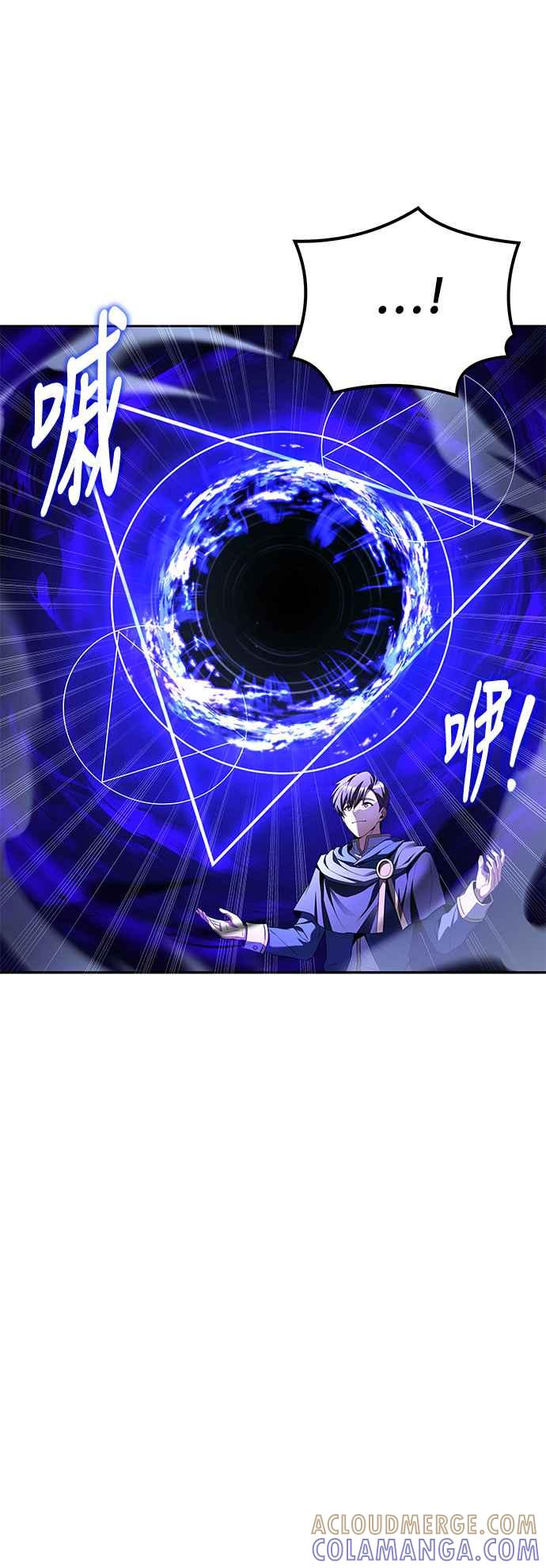 《异世界的美味魔法》第46话 第4页