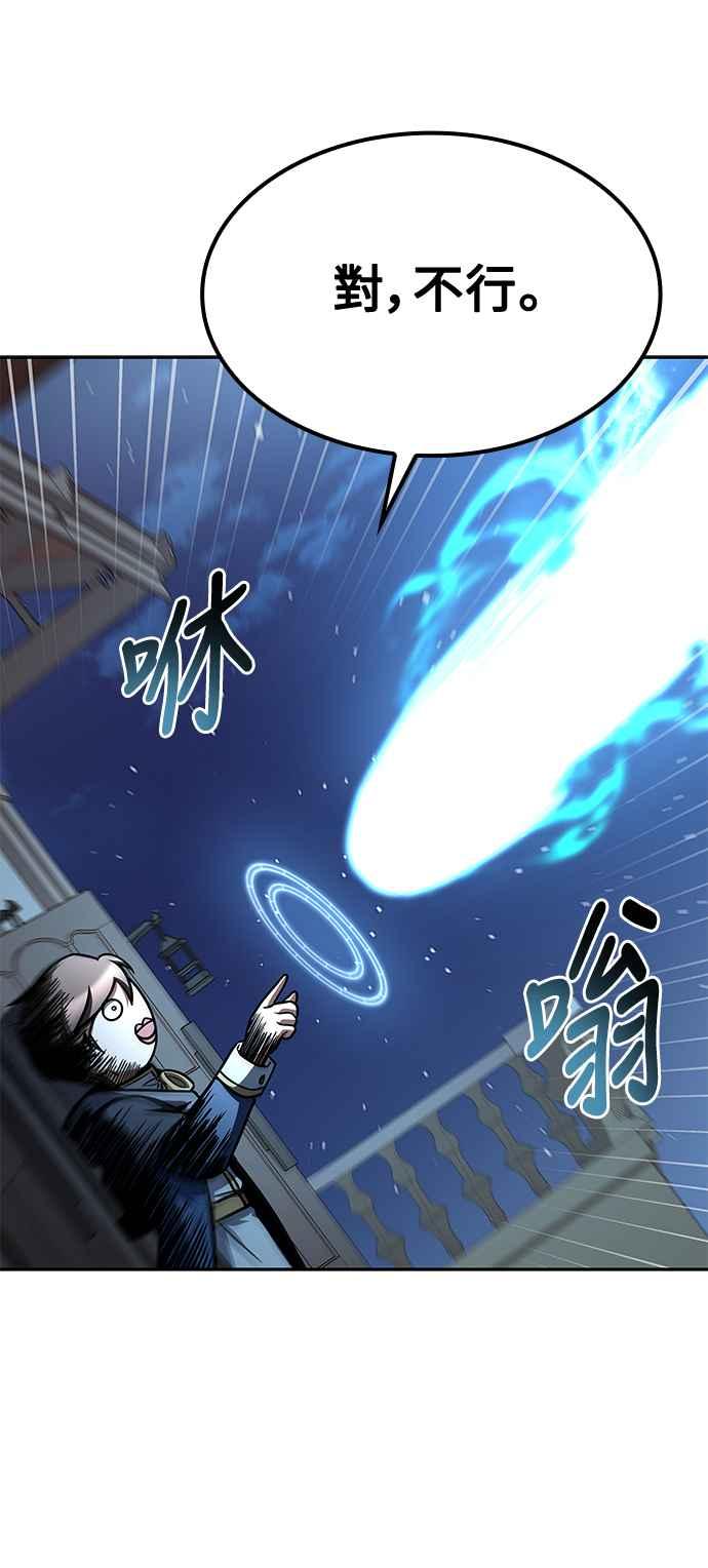 《异世界的美味魔法》第46话 第41页