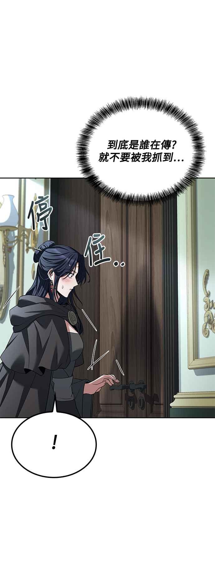 《异世界的美味魔法》第46话 第59页