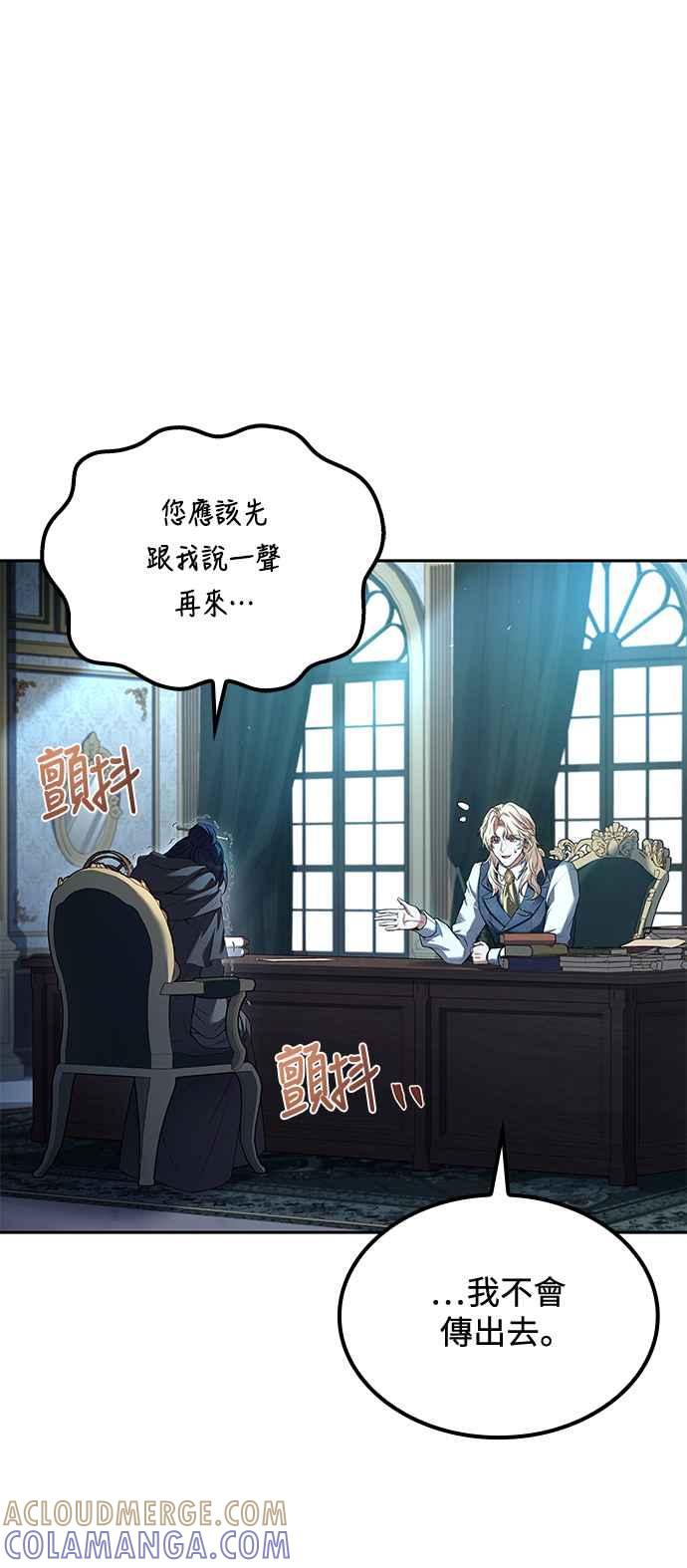 《异世界的美味魔法》第46话 第73页