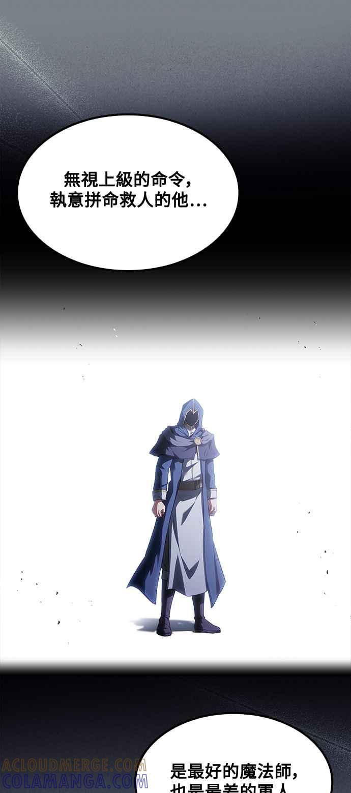 《异世界的美味魔法》第46话 第31页
