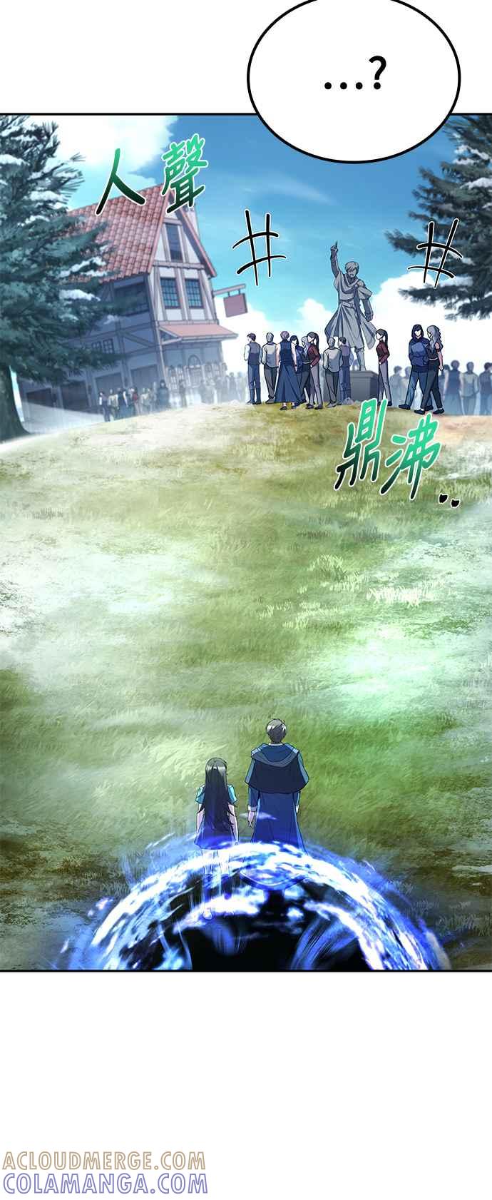 《异世界的美味魔法》第46话 第10页