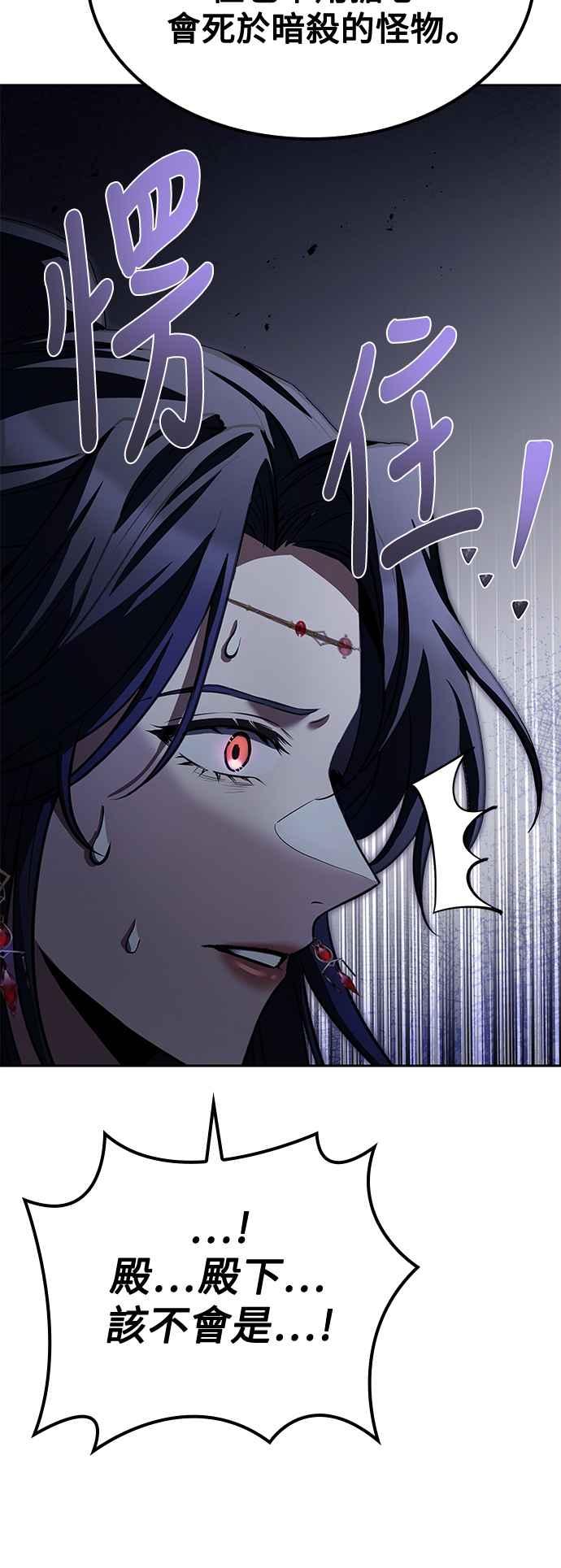 《异世界的美味魔法》第46话 第81页