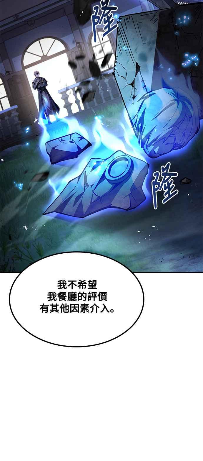《异世界的美味魔法》第46话 第44页