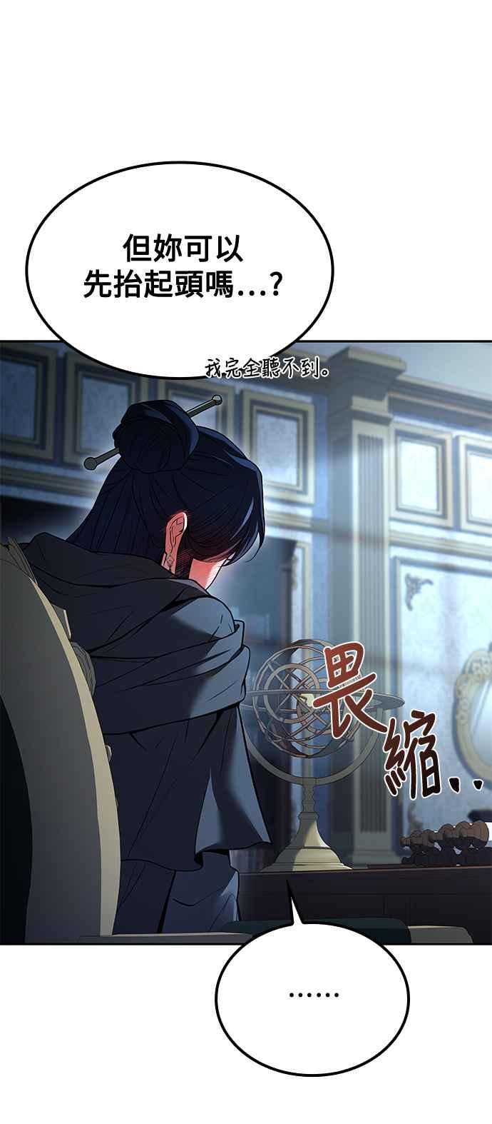 《异世界的美味魔法》第46话 第72页