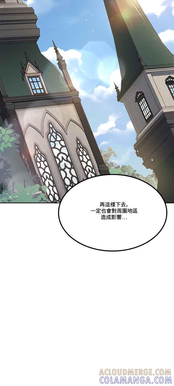 《异世界的美味魔法》第46话 第70页