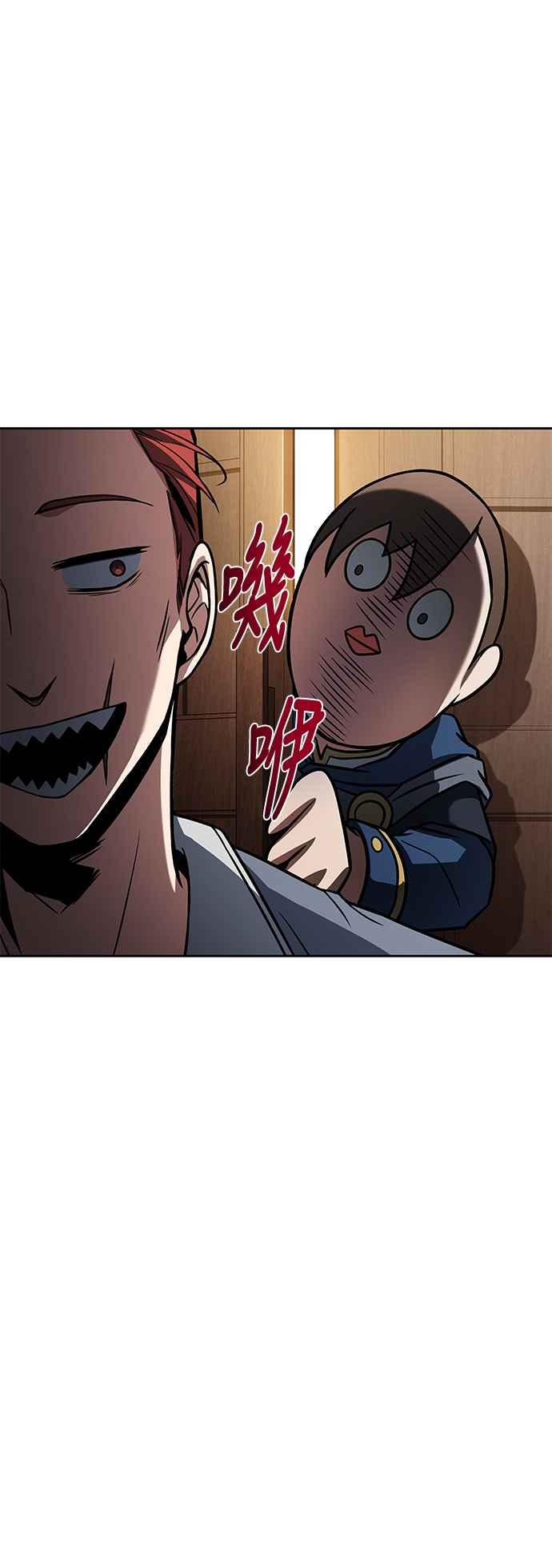 《异世界的美味魔法》第46话 第17页