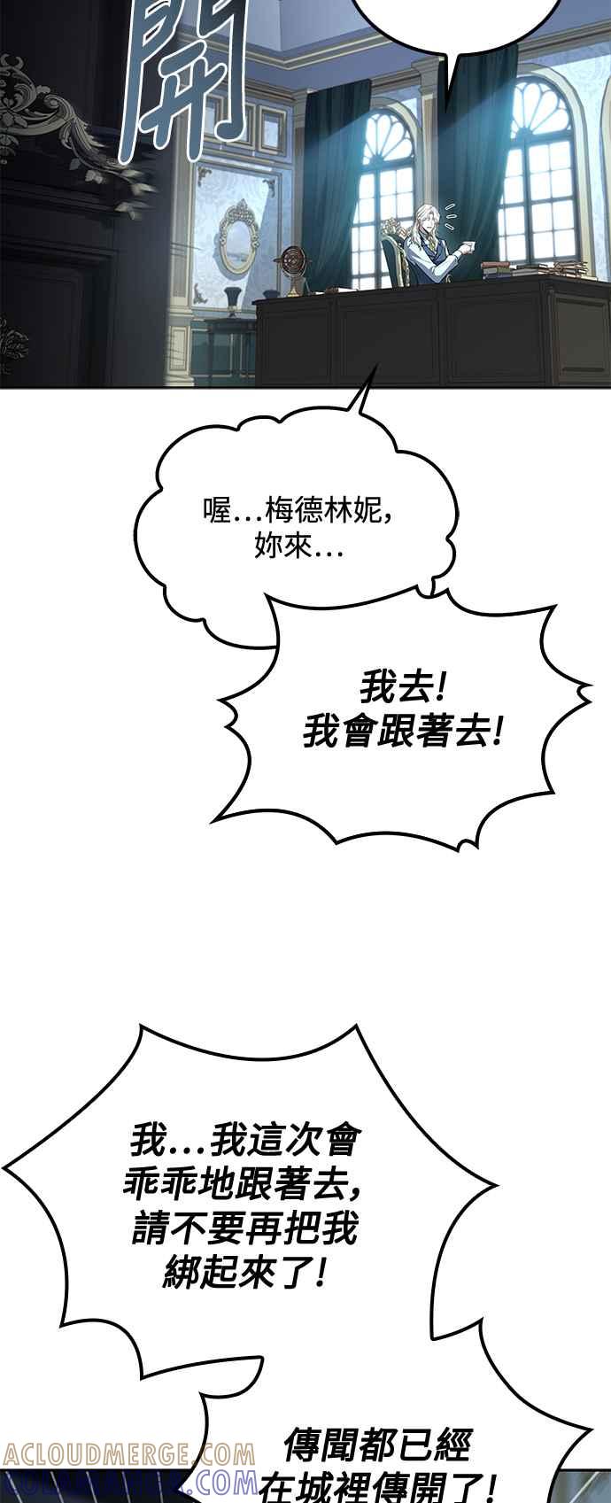《异世界的美味魔法》第46话 第64页