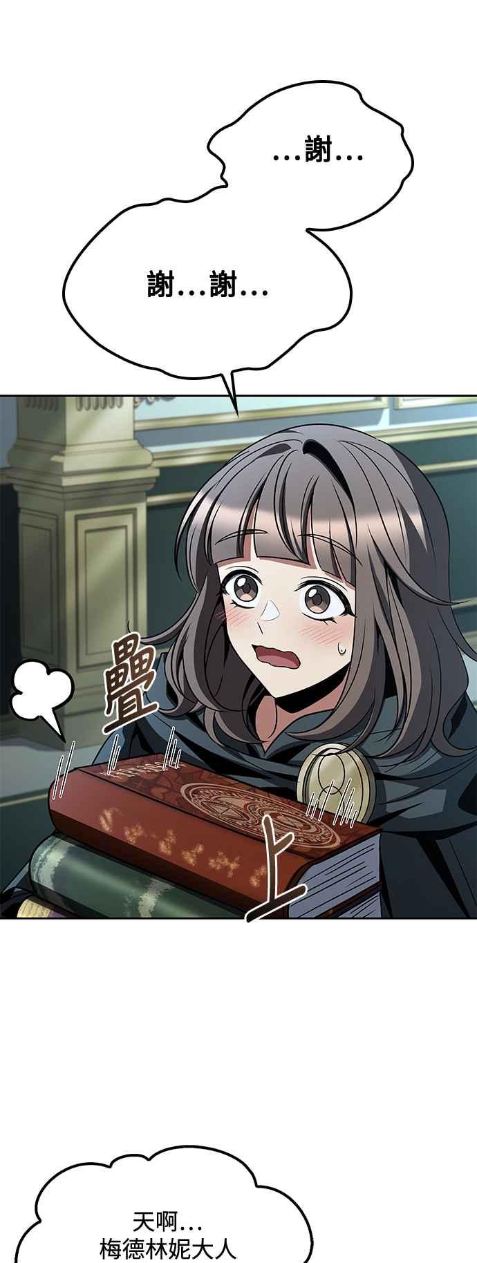 《异世界的美味魔法》第46话 第54页