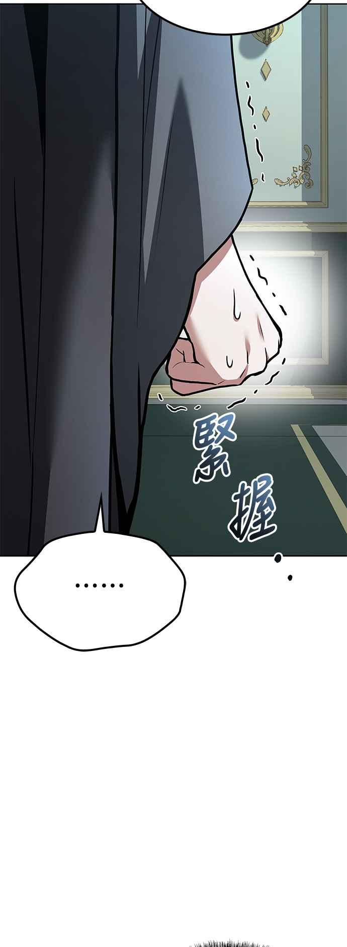 《异世界的美味魔法》第46话 第57页