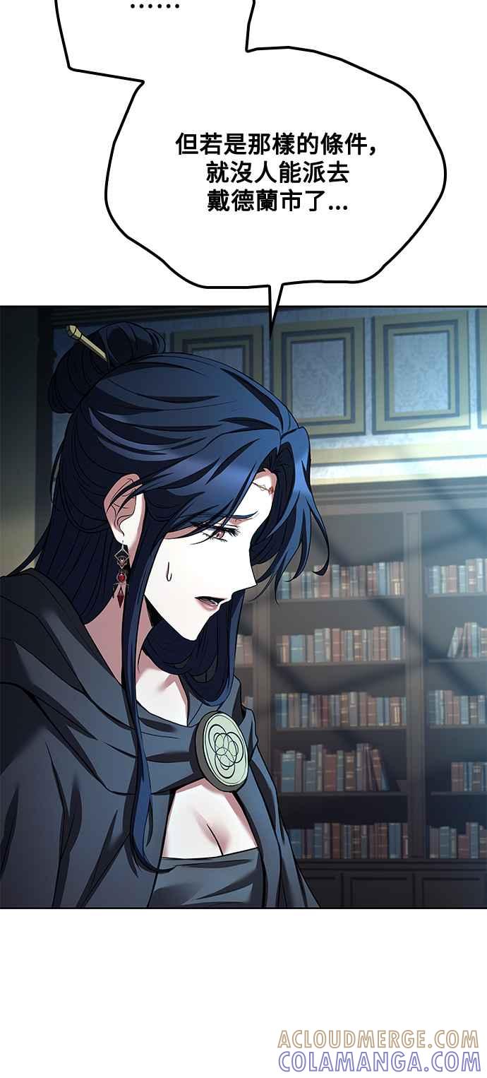 《异世界的美味魔法》第46话 第79页