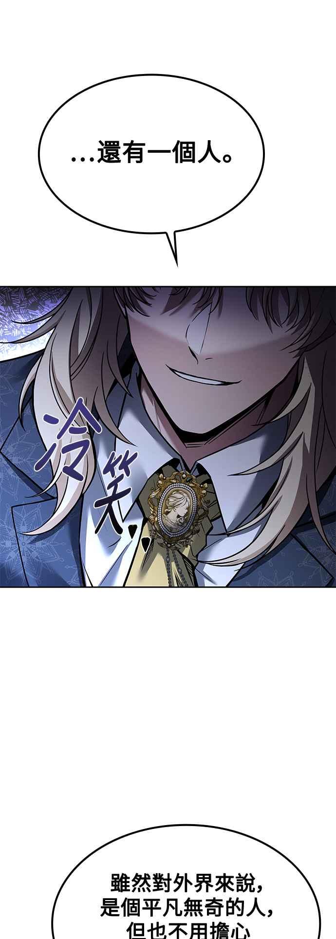 《异世界的美味魔法》第46话 第80页
