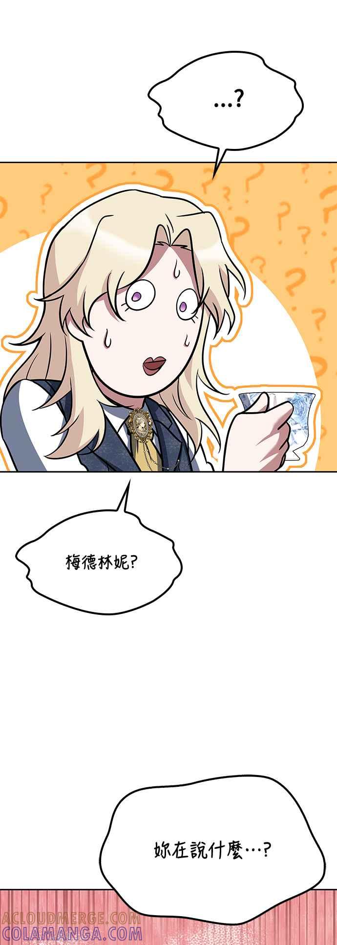 《异世界的美味魔法》第46话 第67页