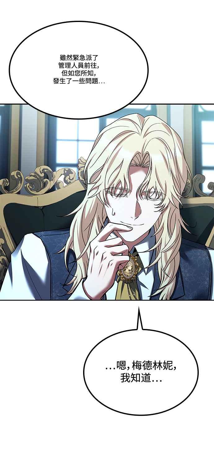 《异世界的美味魔法》第46话 第71页