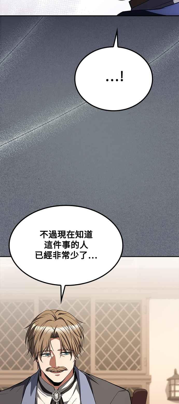 《异世界的美味魔法》第46话 第33页