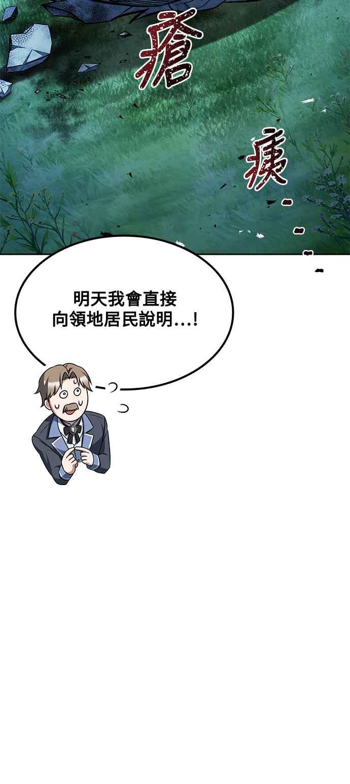 《异世界的美味魔法》第46话 第48页