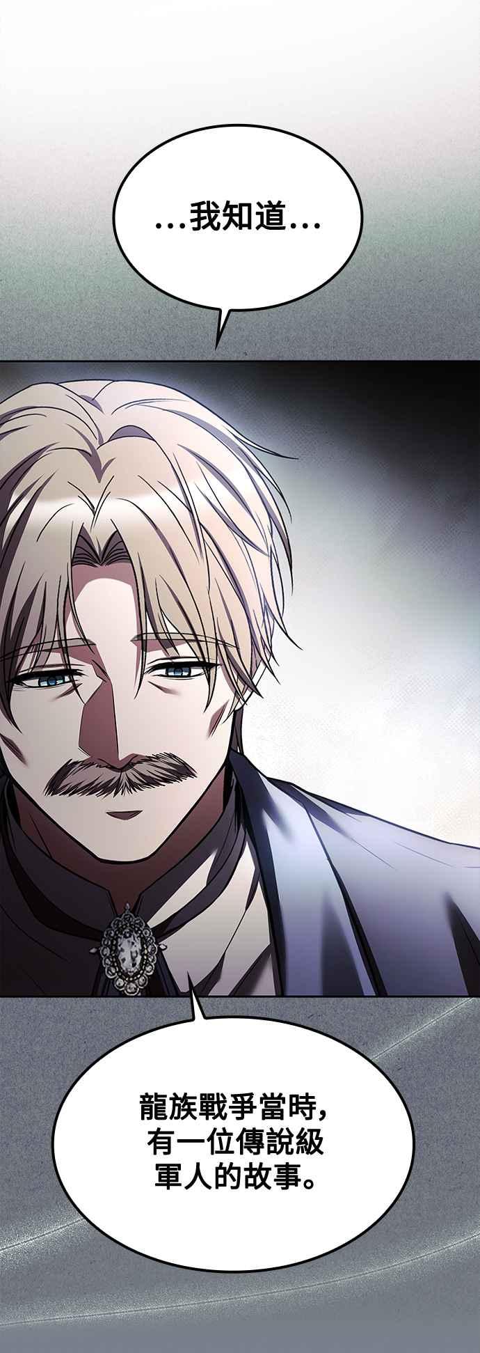 《异世界的美味魔法》第46话 第30页