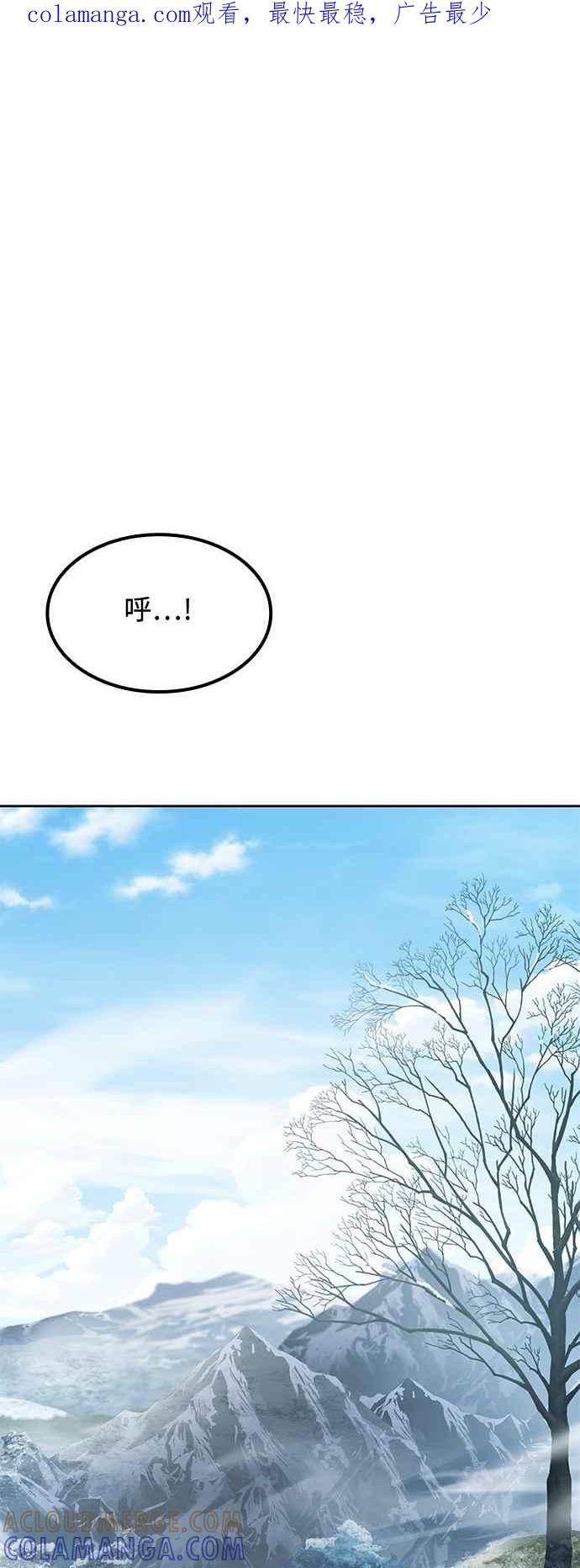 《异世界的美味魔法》第46话 第1页