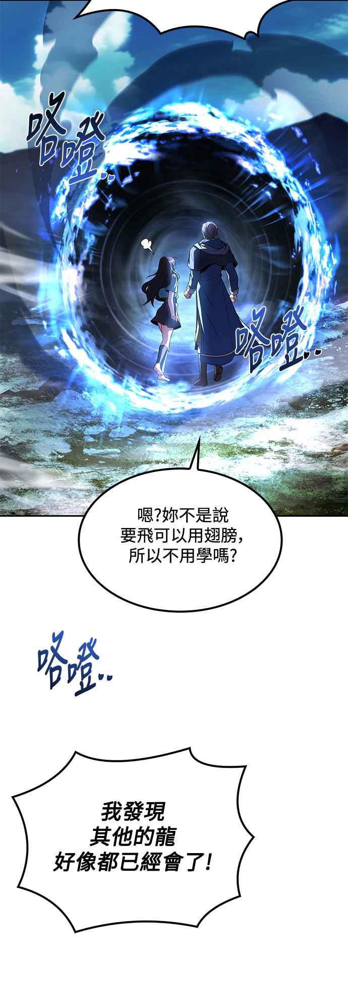 《异世界的美味魔法》第46话 第6页