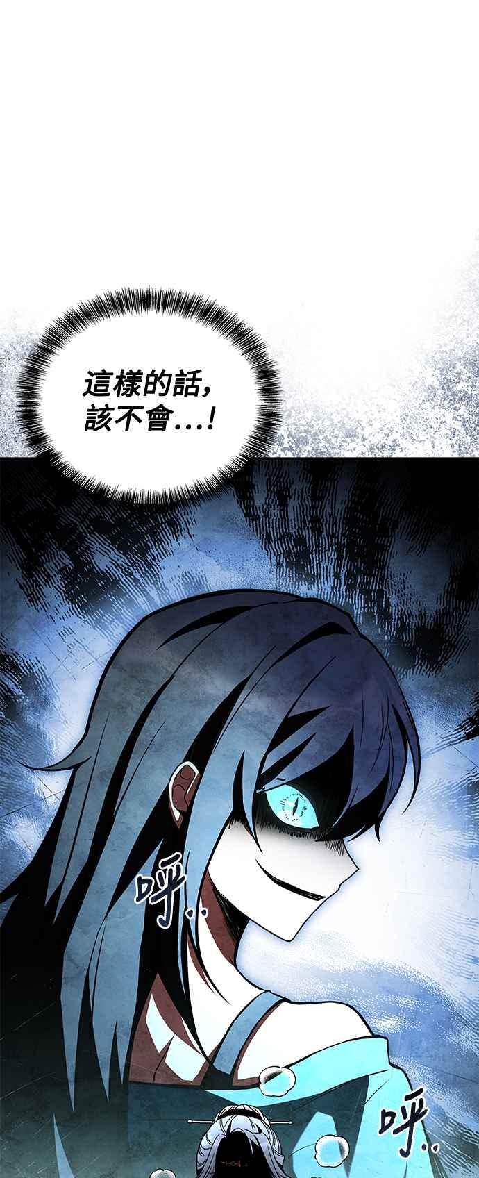 《异世界的美味魔法》第46话 第62页