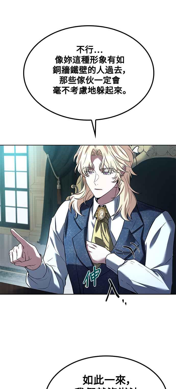 《异世界的美味魔法》第46话 第77页