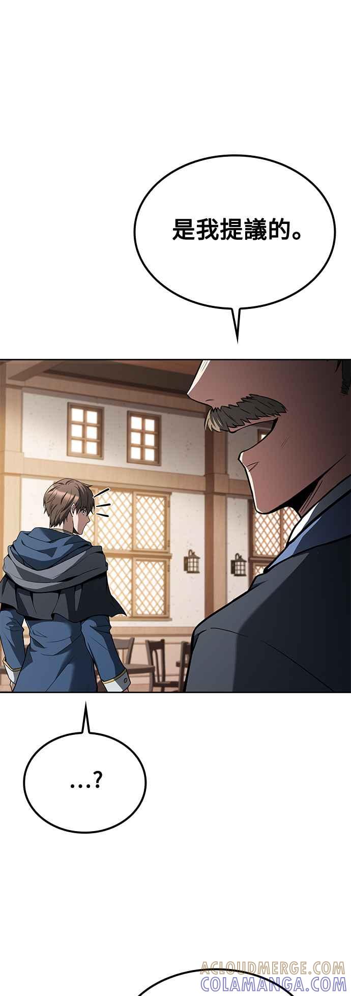 《异世界的美味魔法》第46话 第19页