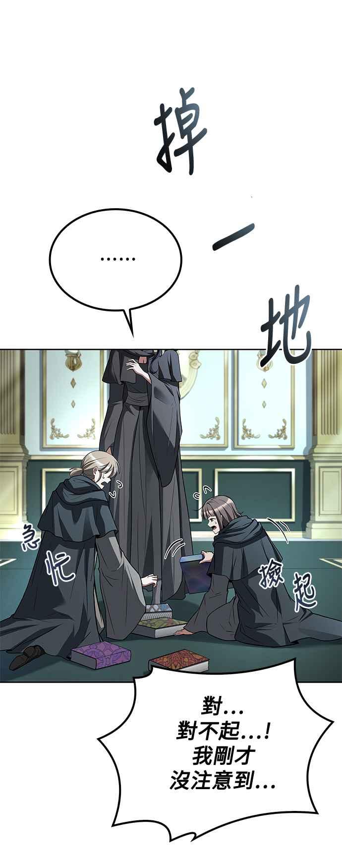 《异世界的美味魔法》第46话 第51页