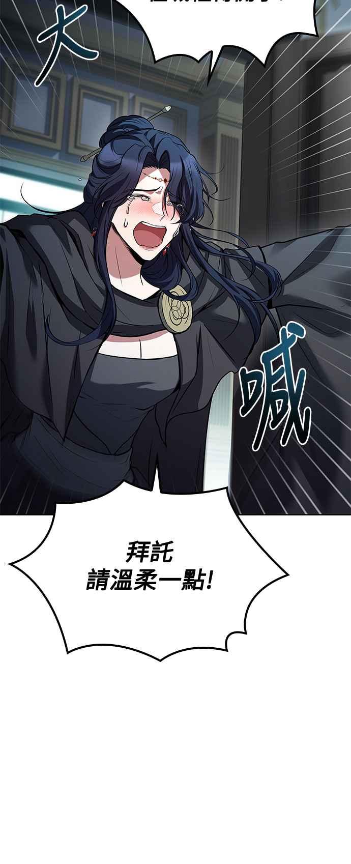 《异世界的美味魔法》第46话 第65页