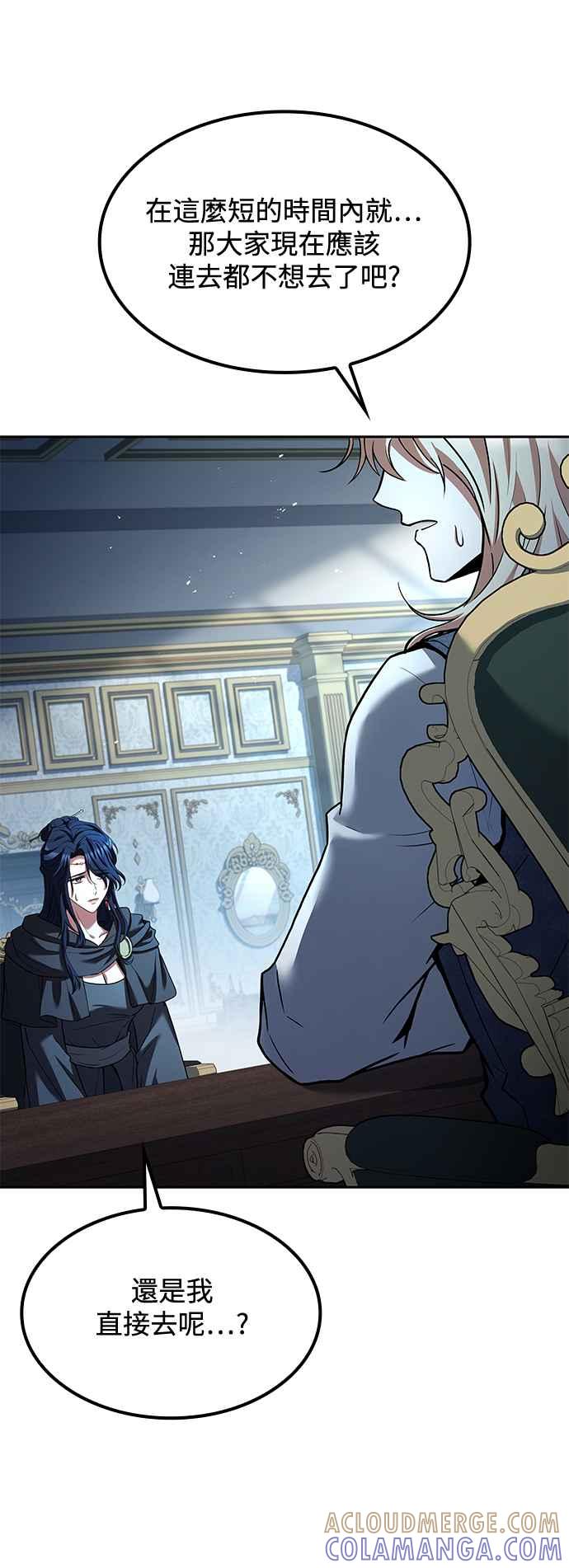《异世界的美味魔法》第46话 第76页