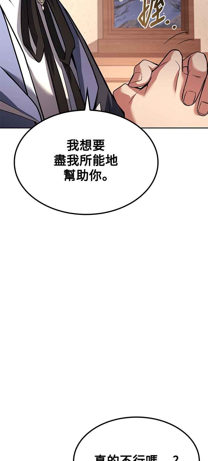 《异世界的美味魔法》第46话 第39页