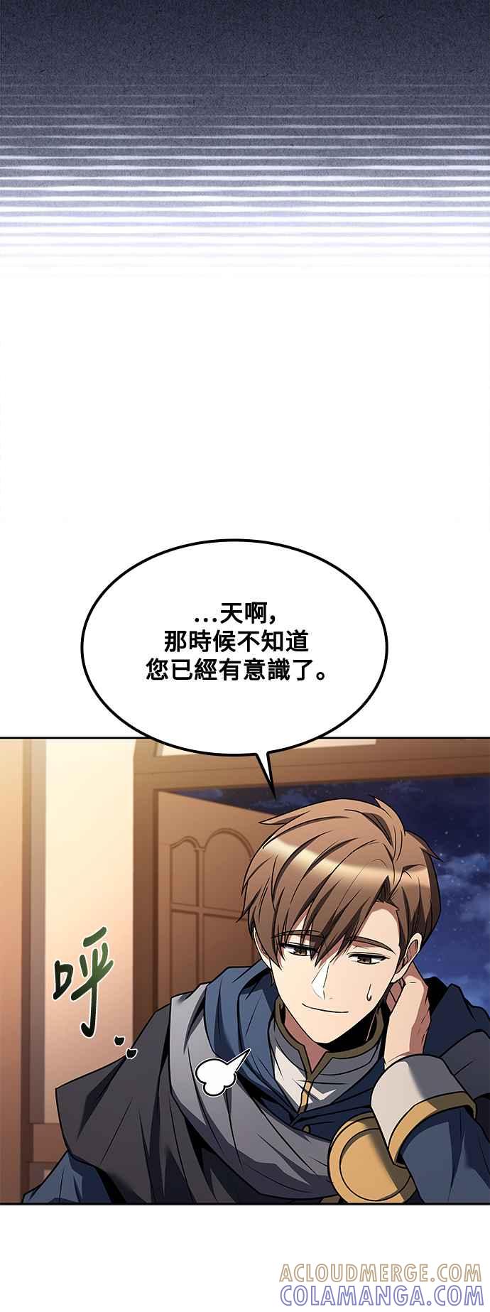 《异世界的美味魔法》第46话 第37页