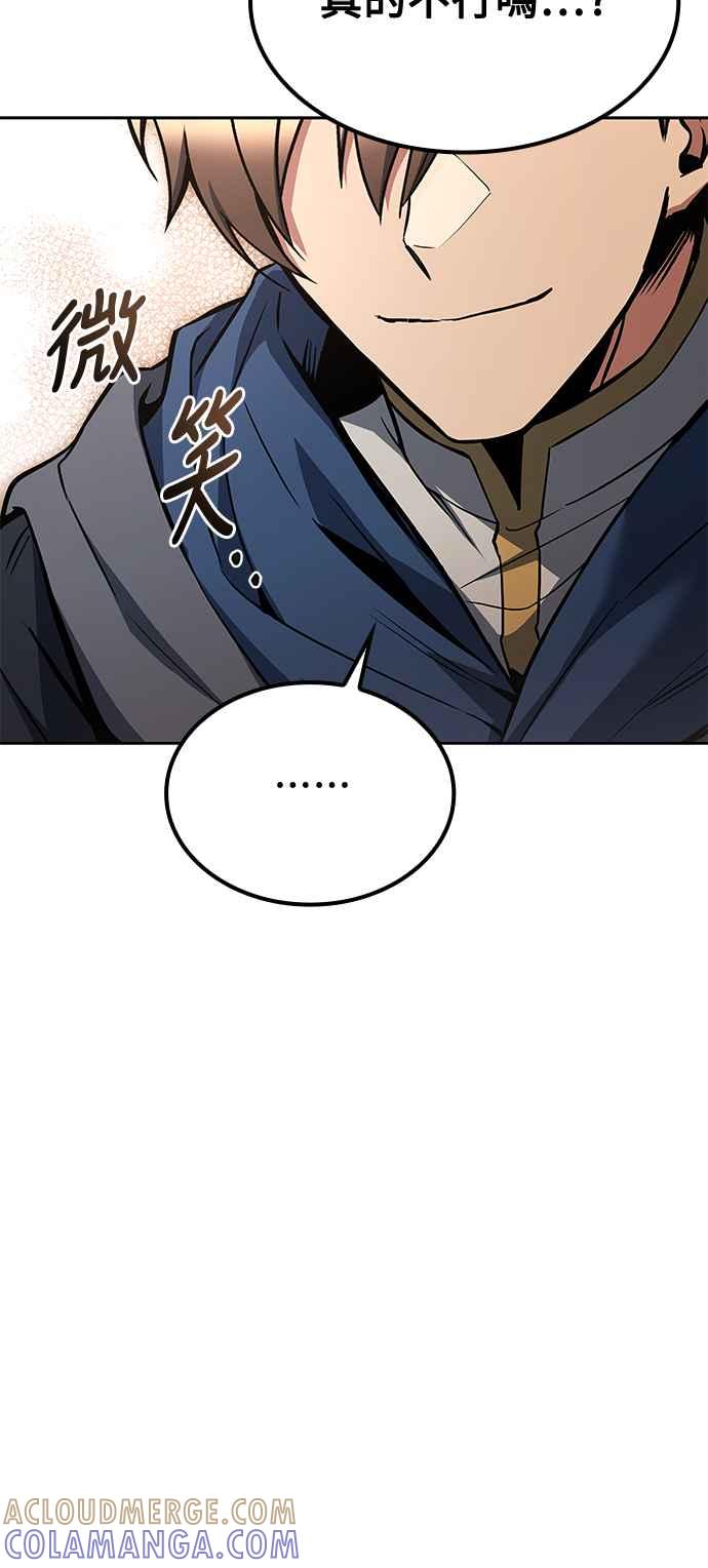 《异世界的美味魔法》第46话 第40页
