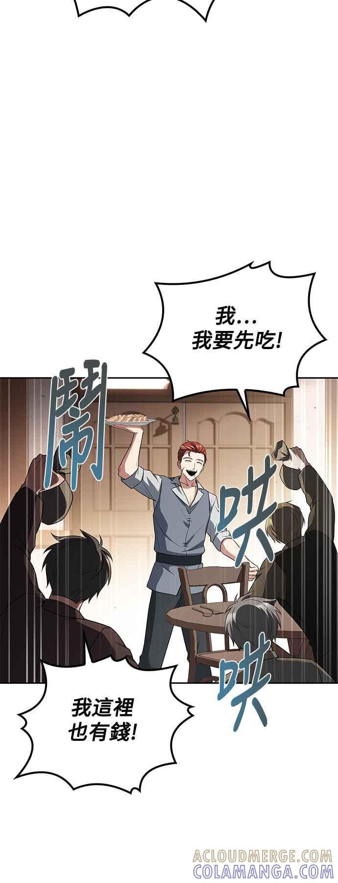 《异世界的美味魔法》第46话 第16页