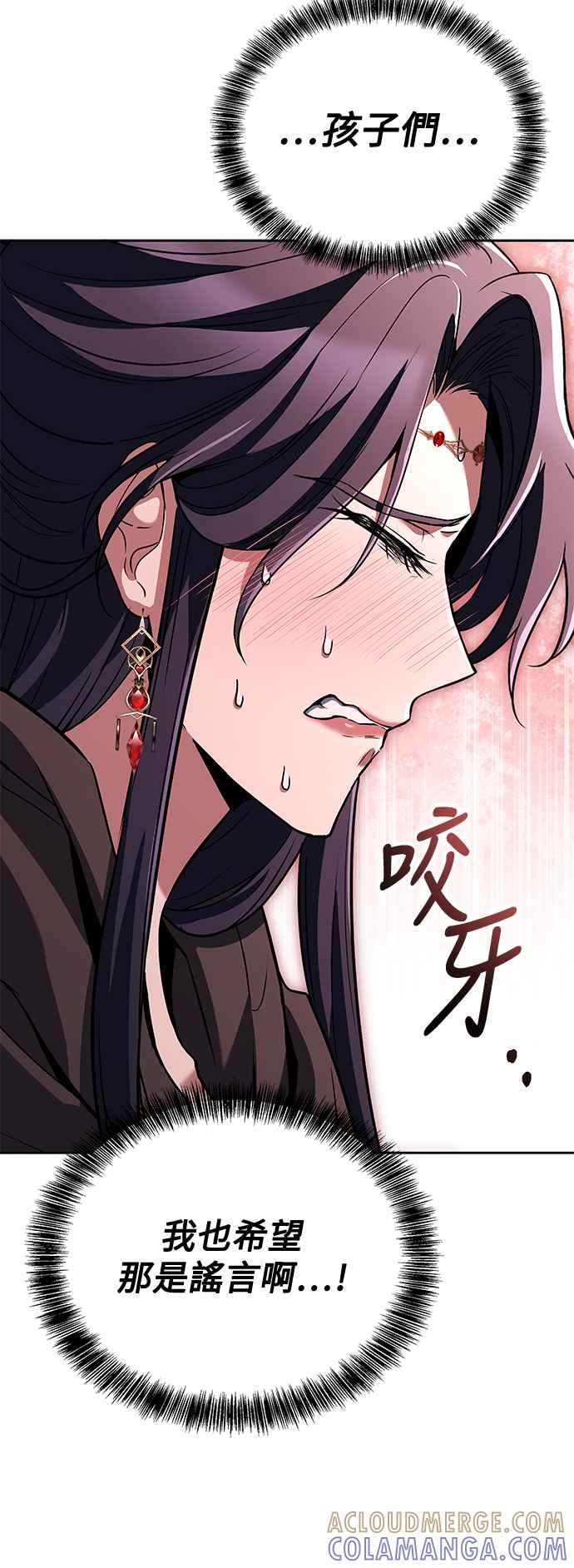 《异世界的美味魔法》第46话 第58页