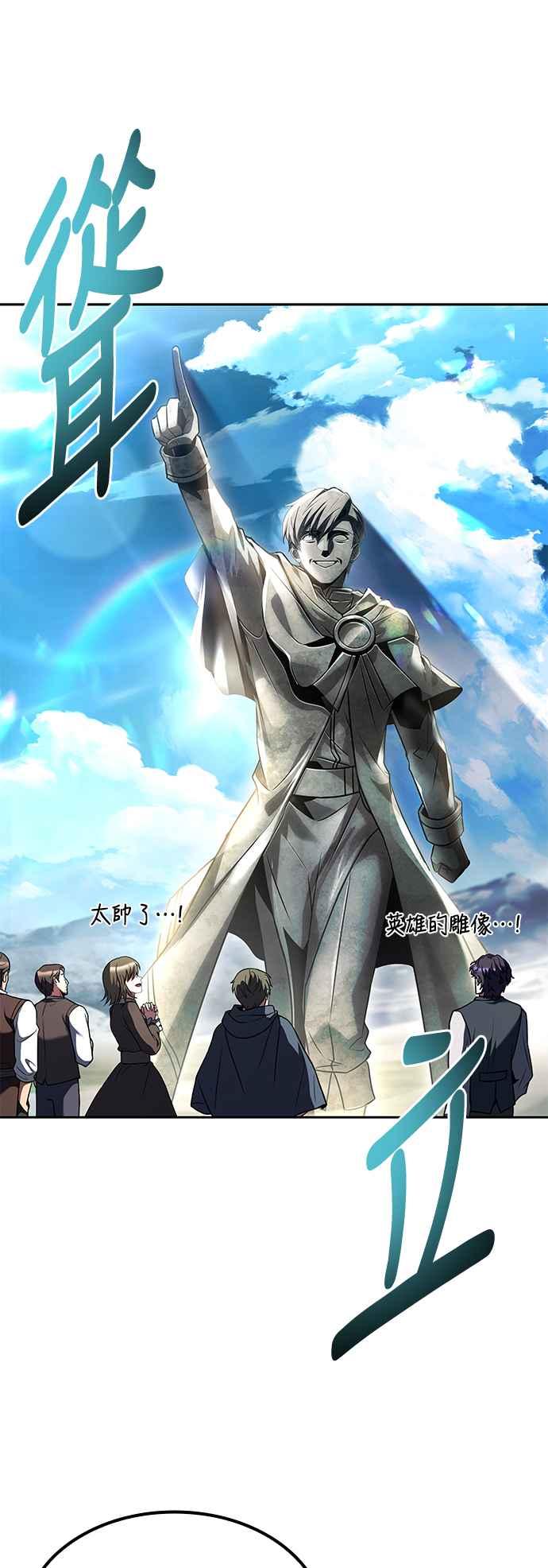 《异世界的美味魔法》第46话 第11页