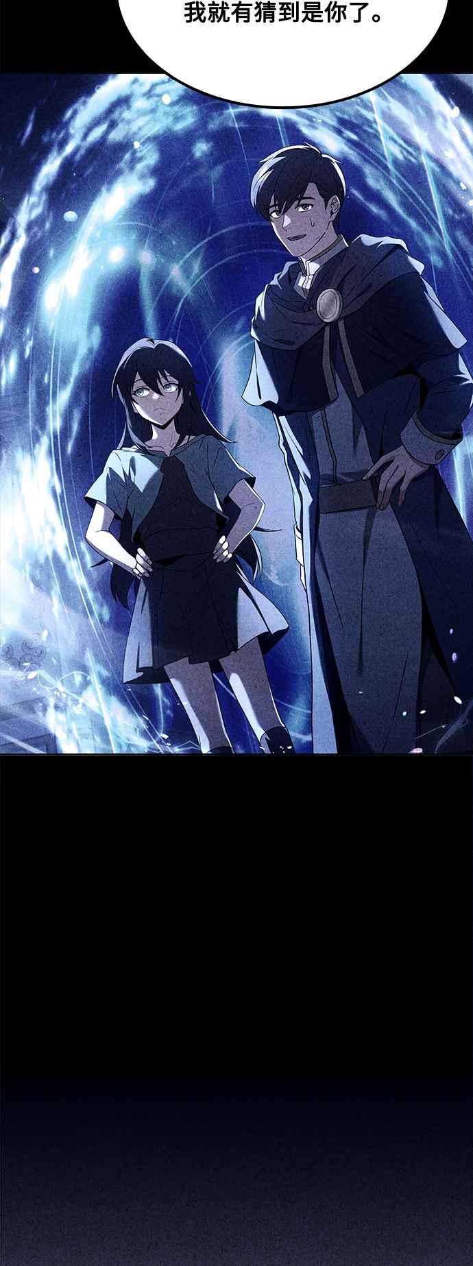 《异世界的美味魔法》第46话 第36页