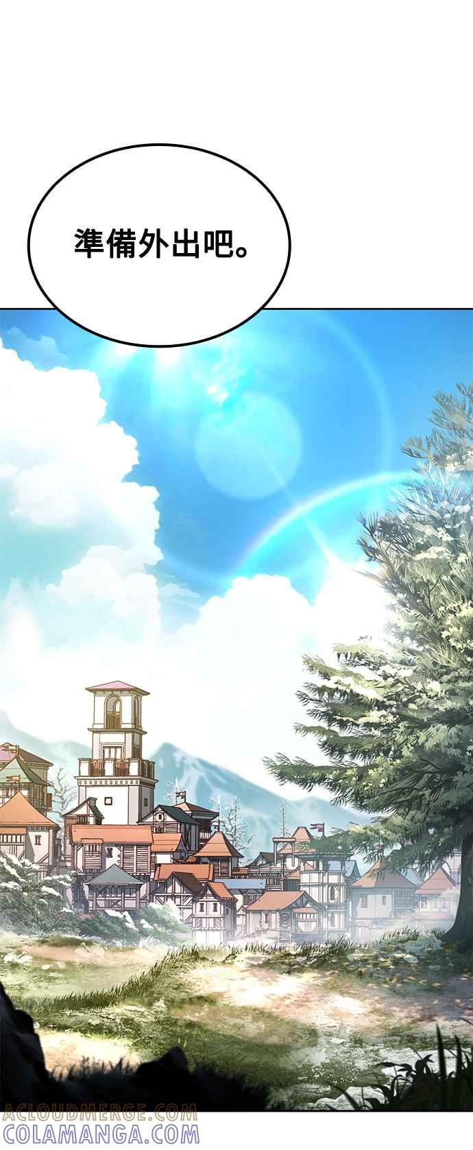 《异世界的美味魔法》第46话 第82页