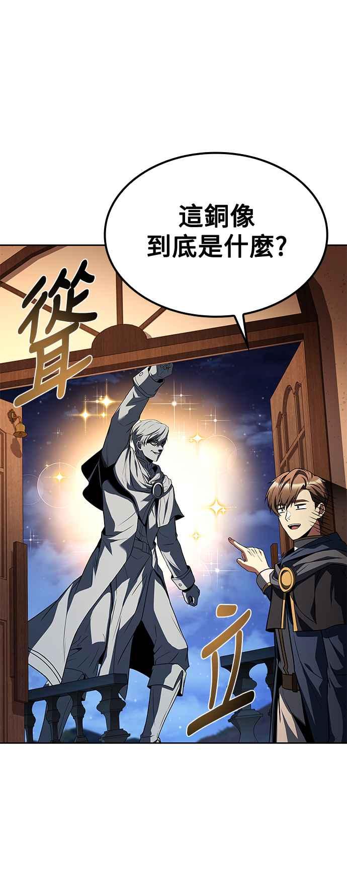 《异世界的美味魔法》第46话 第27页