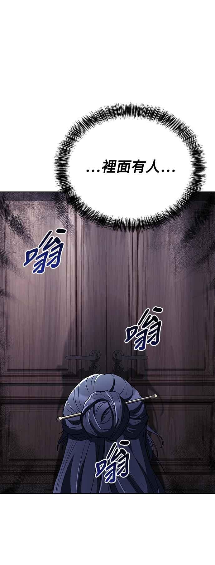 《异世界的美味魔法》第46话 第60页