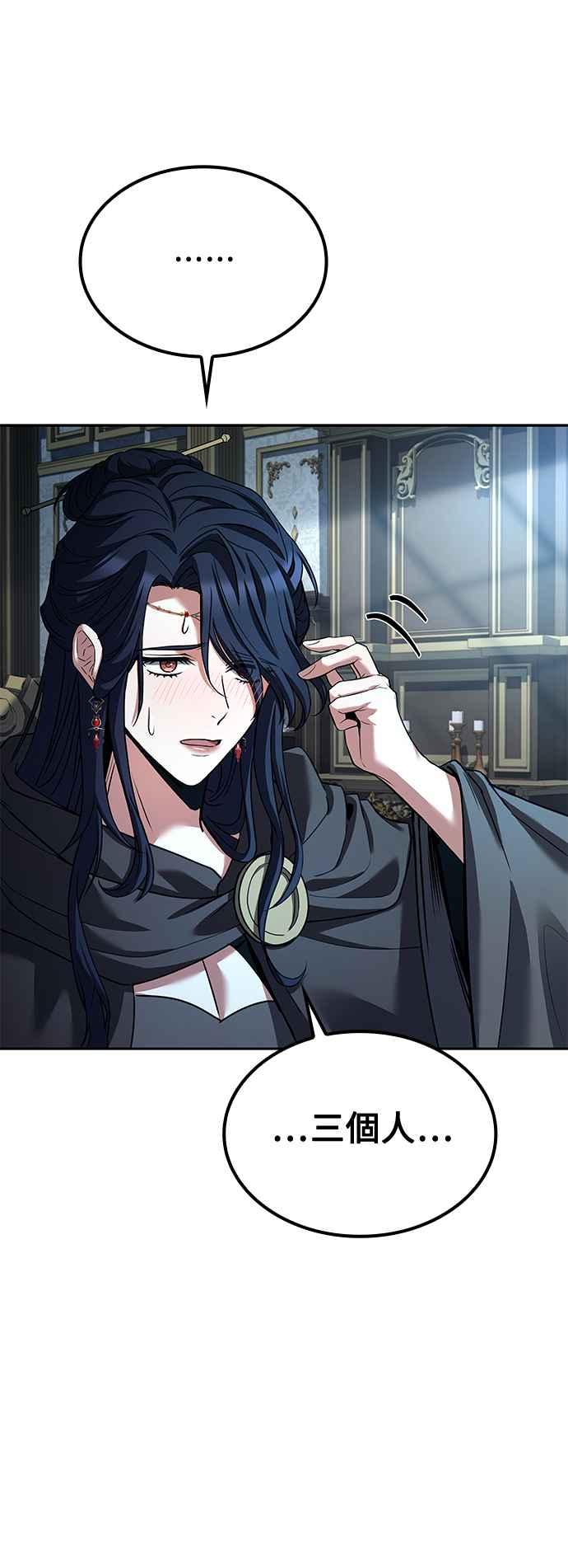 《异世界的美味魔法》第46话 第75页