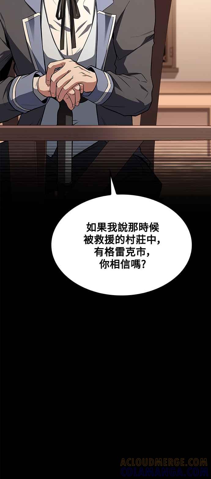 《异世界的美味魔法》第46话 第34页