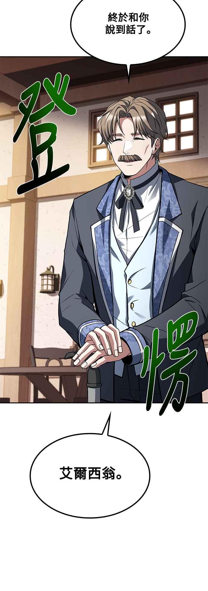 《异世界的美味魔法》第46话 第20页