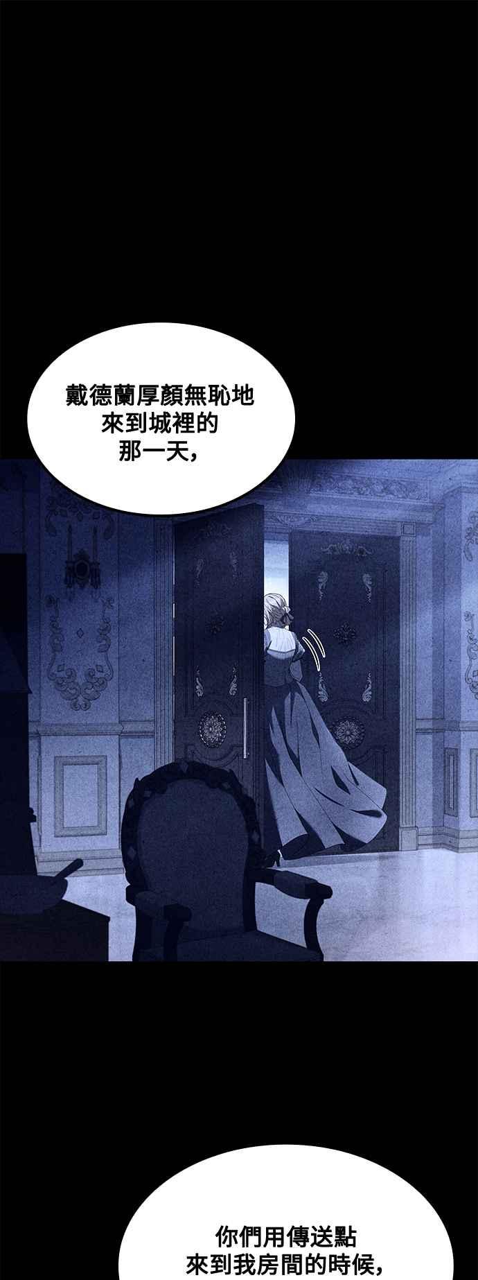 《异世界的美味魔法》第46话 第35页