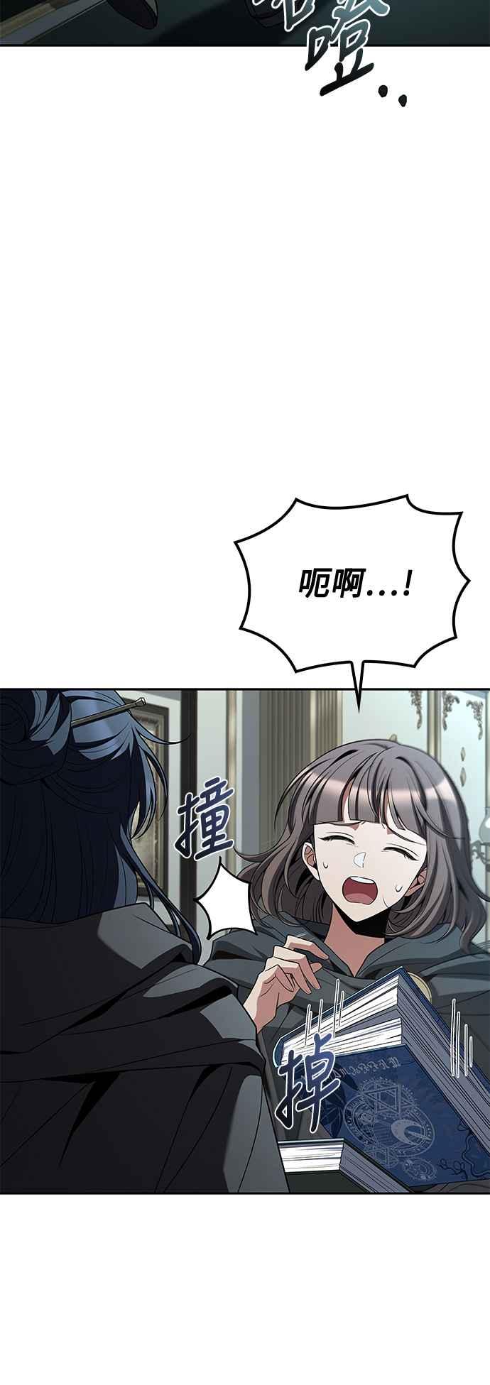 《异世界的美味魔法》第46话 第50页